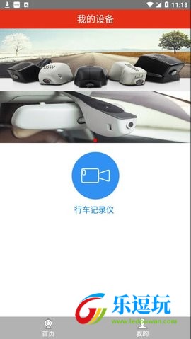 慧车天下