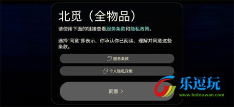 光遇全物品北觅2