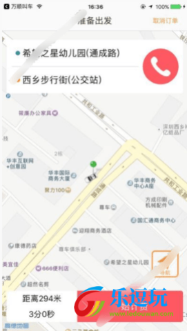万顺叫车司机端2