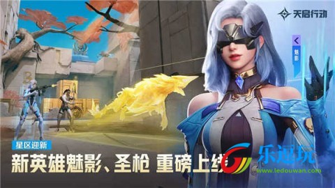 天启行动3
