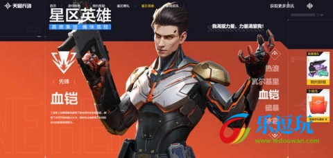 天启行动