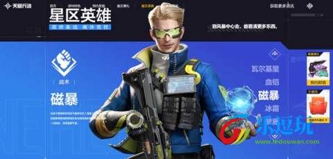 天启行动