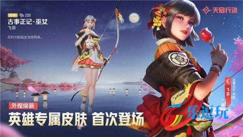 天启行动2