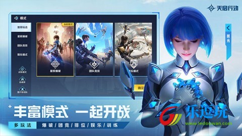天启行动