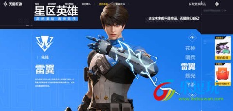 天启行动
