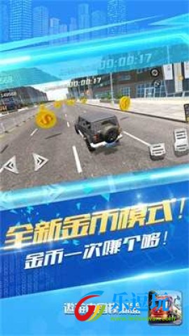 遨游中国模拟器1