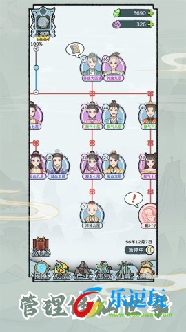 修仙世家模拟器1
