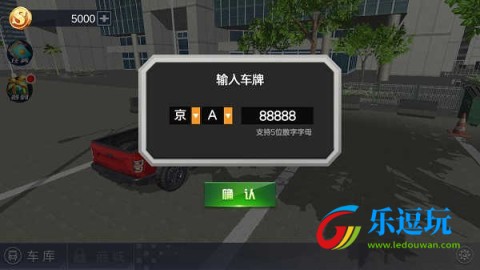 遨游中国模拟器