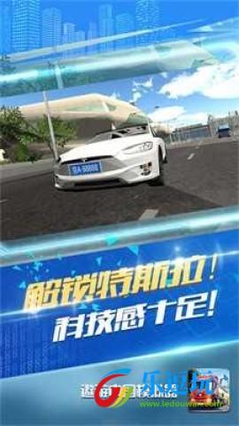 遨游中国模拟器2