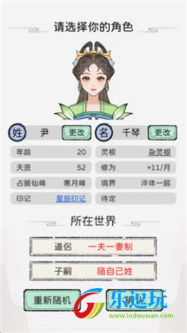 修仙世家模拟器