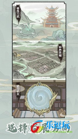 修仙世家模拟器2