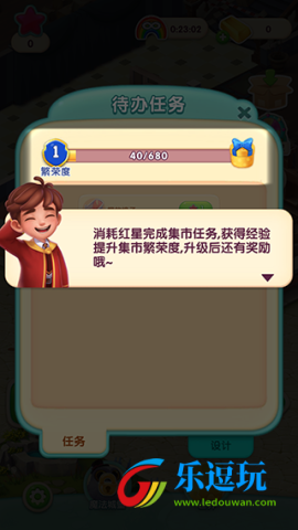 宾果消消消