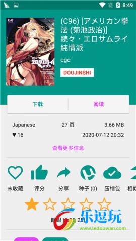 e站白色版1.9.6.6版本3