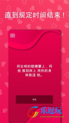 couplegame2