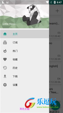 e站白色版1.9.6.6版本2