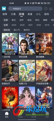 蓝猫动漫