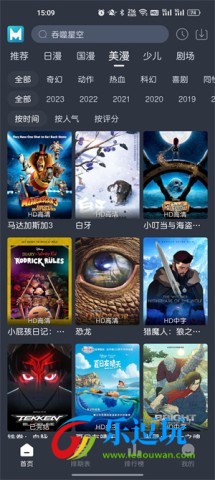 蓝猫动漫2
