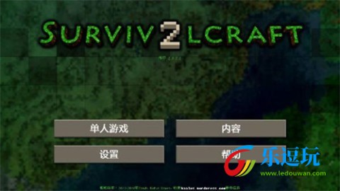 生存战争2.4