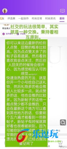 瞬搭