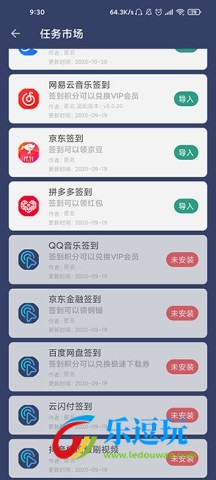 贝利自动点击器