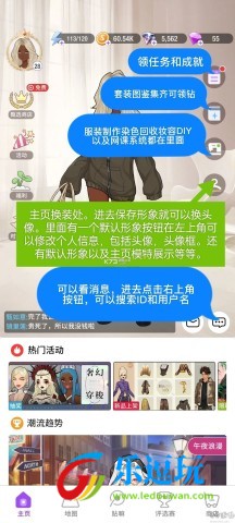 瞬搭