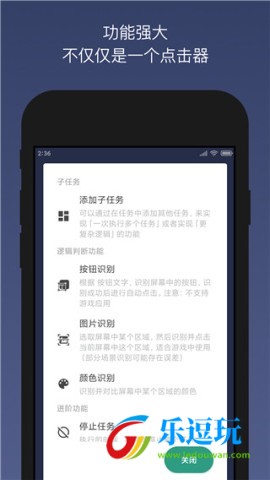 贝利自动点击器3