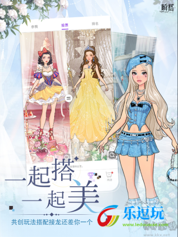 瞬搭3