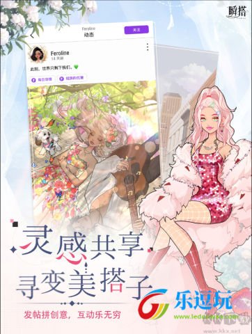 瞬搭2