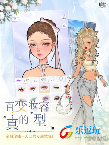 瞬搭1