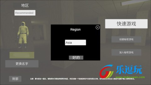 深入后室2.0版本