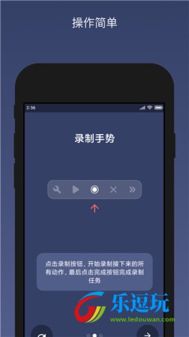 贝利自动点击器1