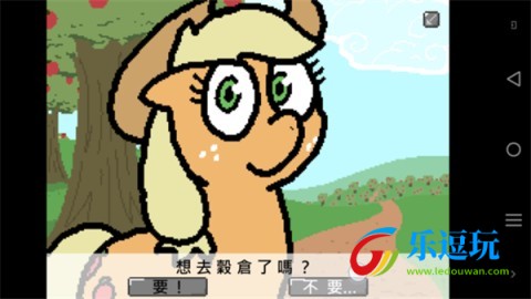 小马国的禁止事项1