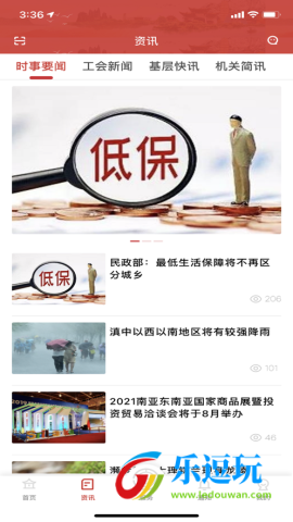 云岭职工1