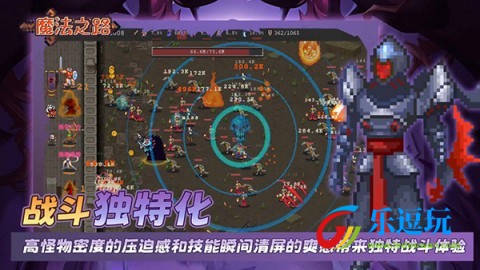 魔法之路3