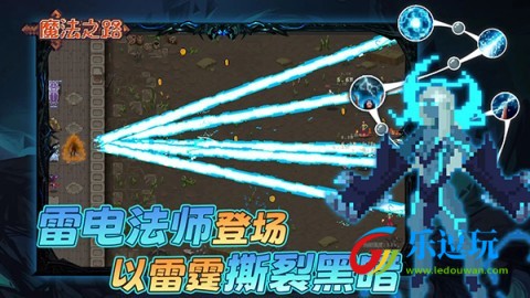 魔法之路2