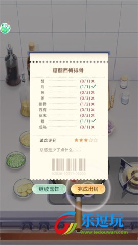 我要当店长