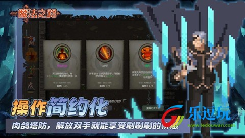 魔法之路1