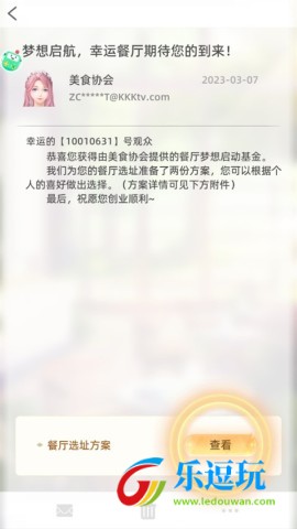 我要当店长