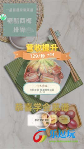 我要当店长