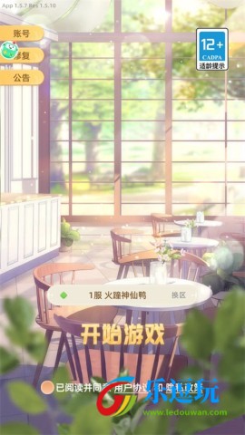 我要当店长