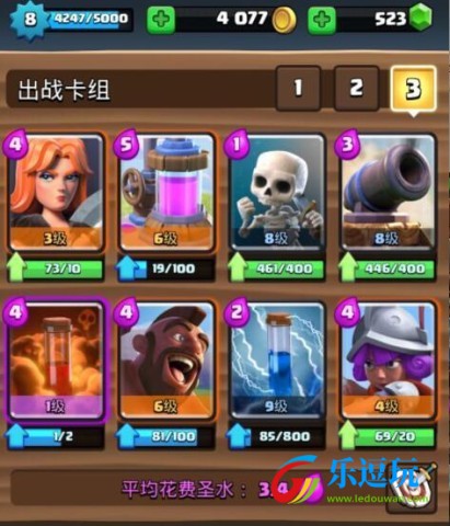 皇室战争国际服