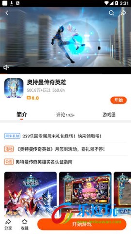 233乐园2025最新款