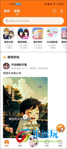 233乐园2025最新款3