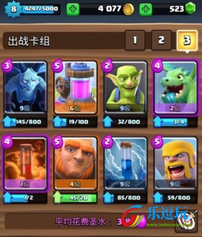 皇室战争国际服