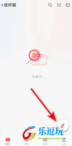 163网易邮箱大师