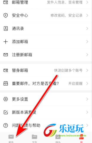 163网易邮箱大师