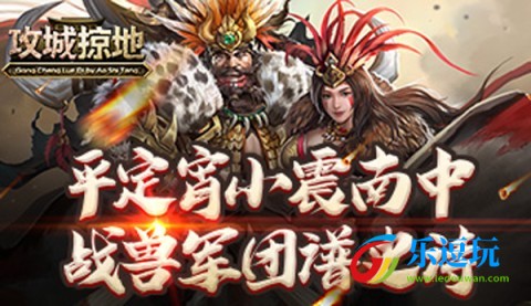 攻城掠地傲世堂最新版