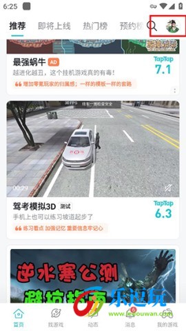 taptap海外版