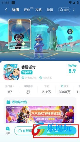 taptap海外版