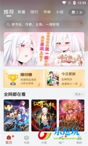jmcomic2.apk.1.8.2